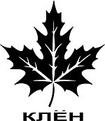 Интернет-магазин сувениров "КЛЕН"